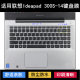 适用联想Ideapad 300S-14键盘保护膜14寸ISE笔记本IFI电脑防尘套