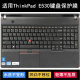 适用ThinkPad联想E530键盘保护膜15.6寸E530c笔记本电脑防尘硅胶