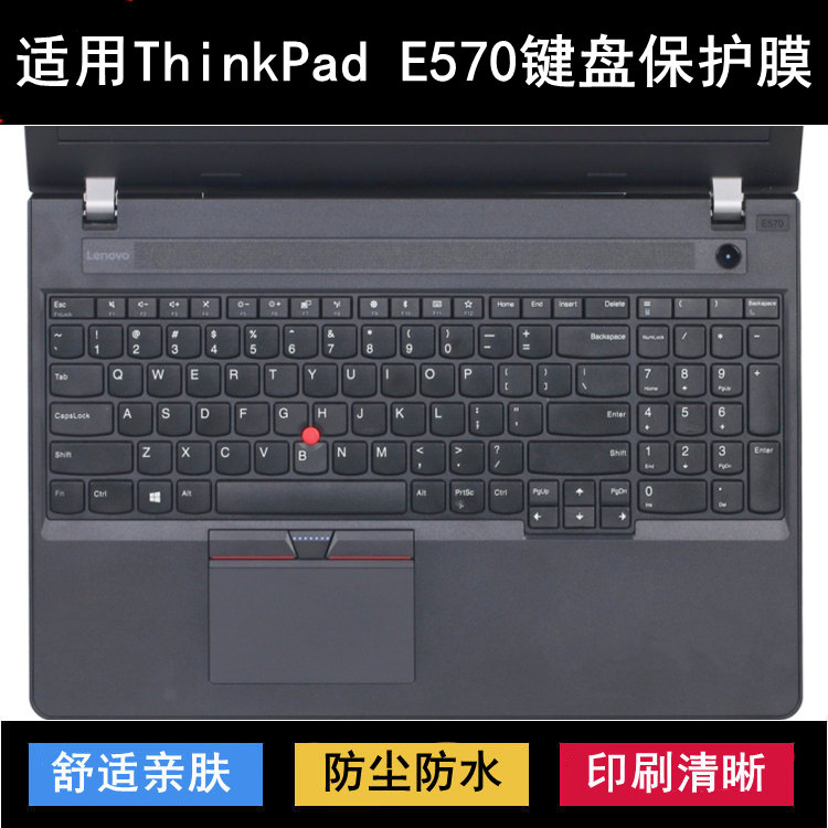 适用ThinkPad联想E570键盘保护膜15.6寸E570C笔记本黑侠GTX电脑套