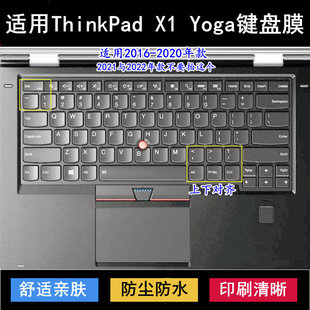 适用ThinkPad联想X1 Yoga键盘保护膜14寸笔记本电脑防尘防水降噪