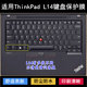 适用ThinkPad联想L14键盘保护膜14寸L14 Gen4笔记本3电脑2锐龙版1