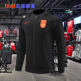 正品23-24中国国家队夹克外套长袖训练服武磊赛前热身足球服套装