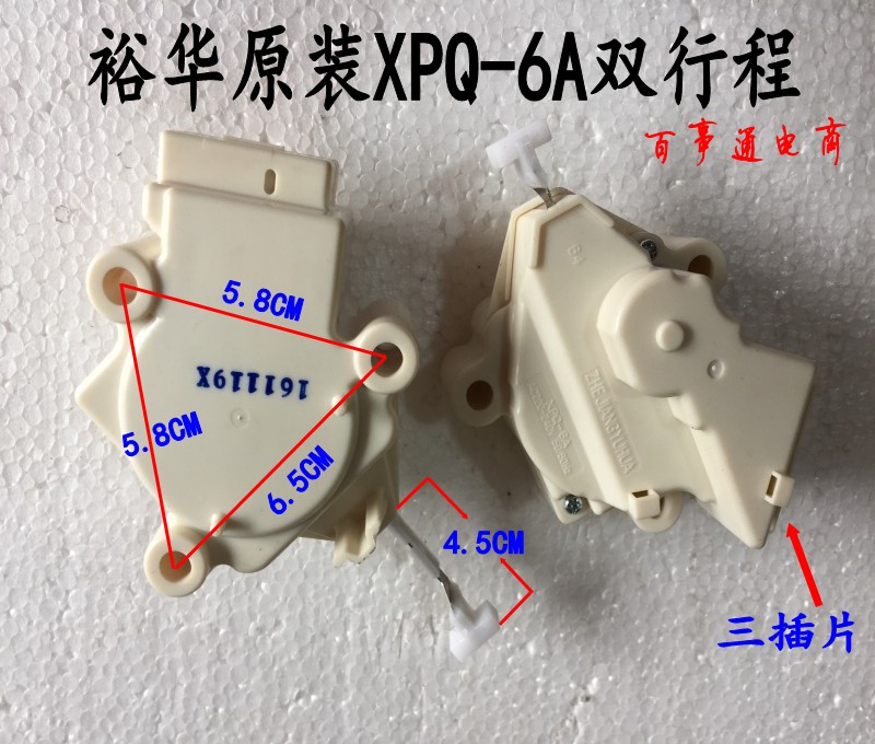 志高富士山洗衣机XQB68-6868 XQB70-9018排水电机 牵引器 排水阀在类目 生活电器, 生活家电配件, 其他生活家电配件中 - 来自Buy2taobao.com提供专业的淘宝代购服务