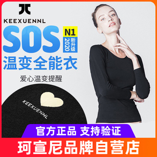 KEEXUENNL珂宣尼SOS温变全能衣女士保暖内衣打底睡眠衣显瘦黑色