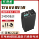 亿森能12V9伏6v磷酸铁锂电池小体积户外5v移动电源适用于音响灯带