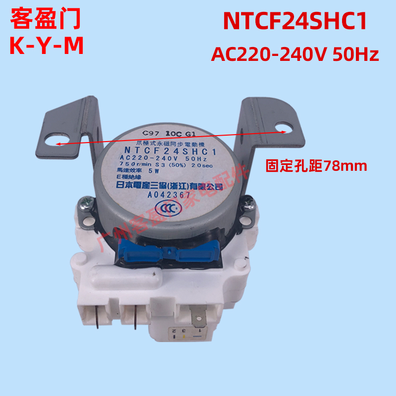 海尔洗衣机牵引器XQB70—0566/7288排水电机排水阀NTCF24SHC1