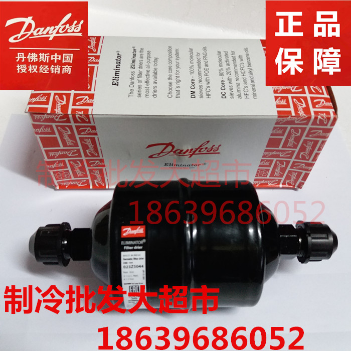 Danfoss丹佛斯干燥过滤器DML164S/164/163S/165/165S/166S/167S