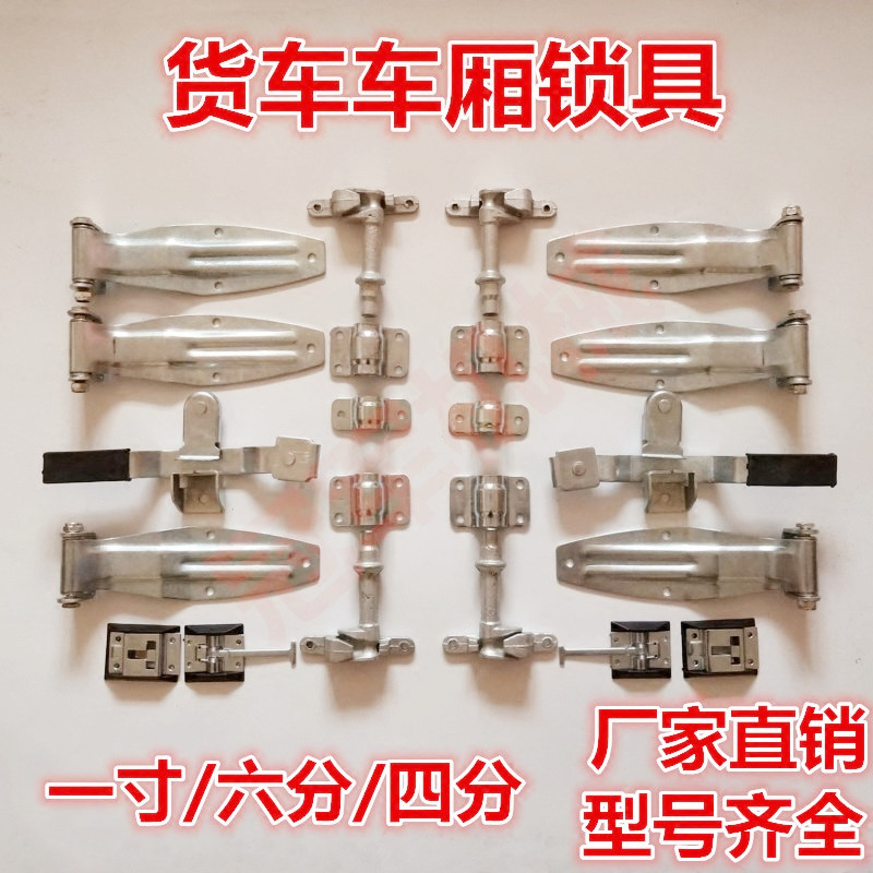 truck Car Container Locks Hinge Van Gate Trailer Refrigerated trucks hinge thickeningin the Car/Articles/Fitting/Refit , Auto Parts and Accessories , Door Handle category - from Buy2taobao.com to provide professional Taobao agent buy service