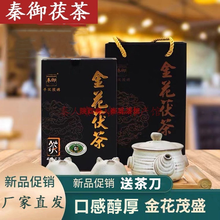 茯砖茶金花茯苓泾阳黑茶陕西特产伏口粮茶叶500g秦御金花茯茶包邮