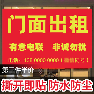 房屋店铺广告定制转让商铺招租厂房旺铺海报卧室贴纸门面出租