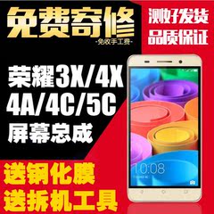 适用华为荣耀3X 4X 4A 4C 5C手机屏幕总成触摸屏液晶显示屏可寄修