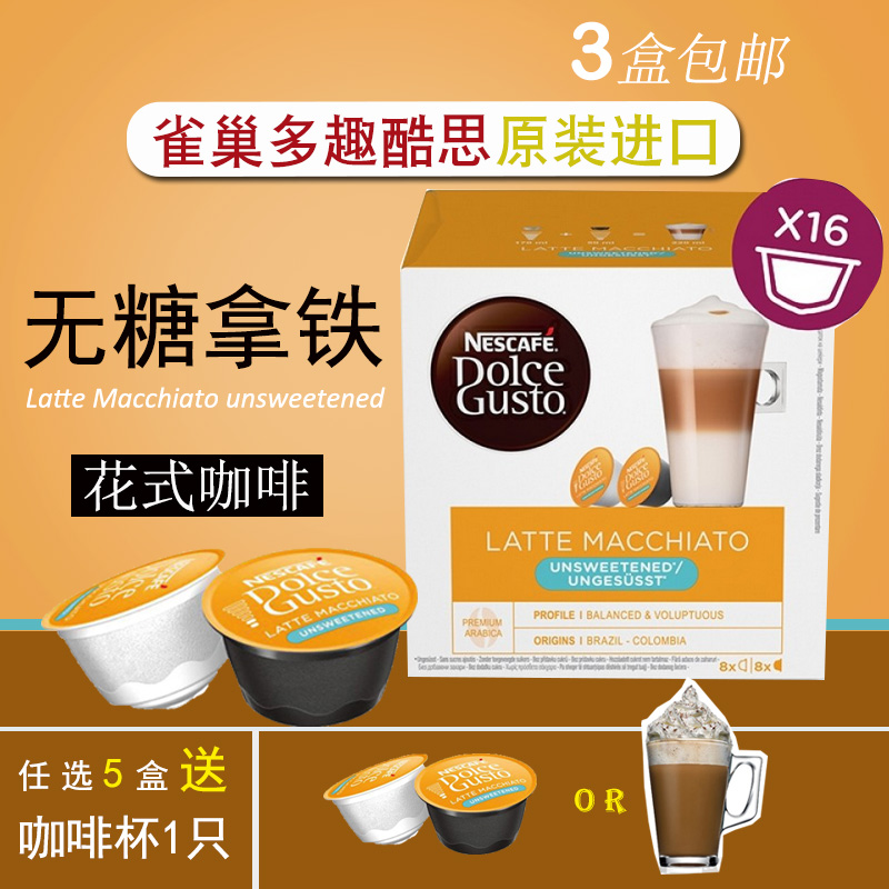 无糖拿铁 低卡咖啡 雀巢多趣酷思胶囊咖啡Dolce gusto德龙咖啡机在类目 咖啡/麦片/冲饮, 速溶咖啡/咖啡豆/粉, 胶囊咖啡中 - 来自Buy2taobao.com提供专业的淘宝代购服务