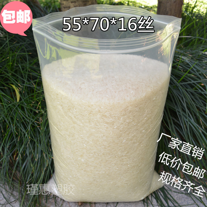 大号55*70干货防潮自封袋食品包装塑料袋服装收纳袋透明密封口袋