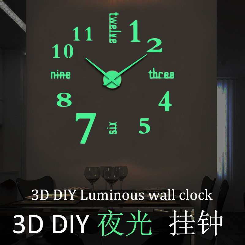 创意夜光3D DIY挂钟 超大尺寸亚克力客厅装饰墙贴钟电视墙静音钟