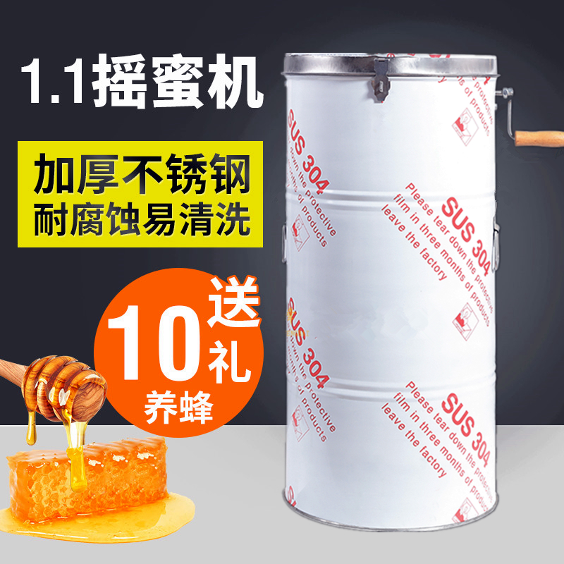 不锈钢摇蜜机蜂蜜分离机加厚蜜桶压蜜机蜜糖专用工具包邮养蜂用品|ruв категории традиционные питательный пища, продуктов пчеловодства, других продуктов пчеловодства - от Buy2taobao.com для оказания профессиональной услуги покупки агента Taobao
