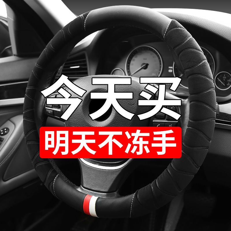 速腾方向盘加热保暖毛绒防滑冬天手刹套档杆通用型三件套秋冬款