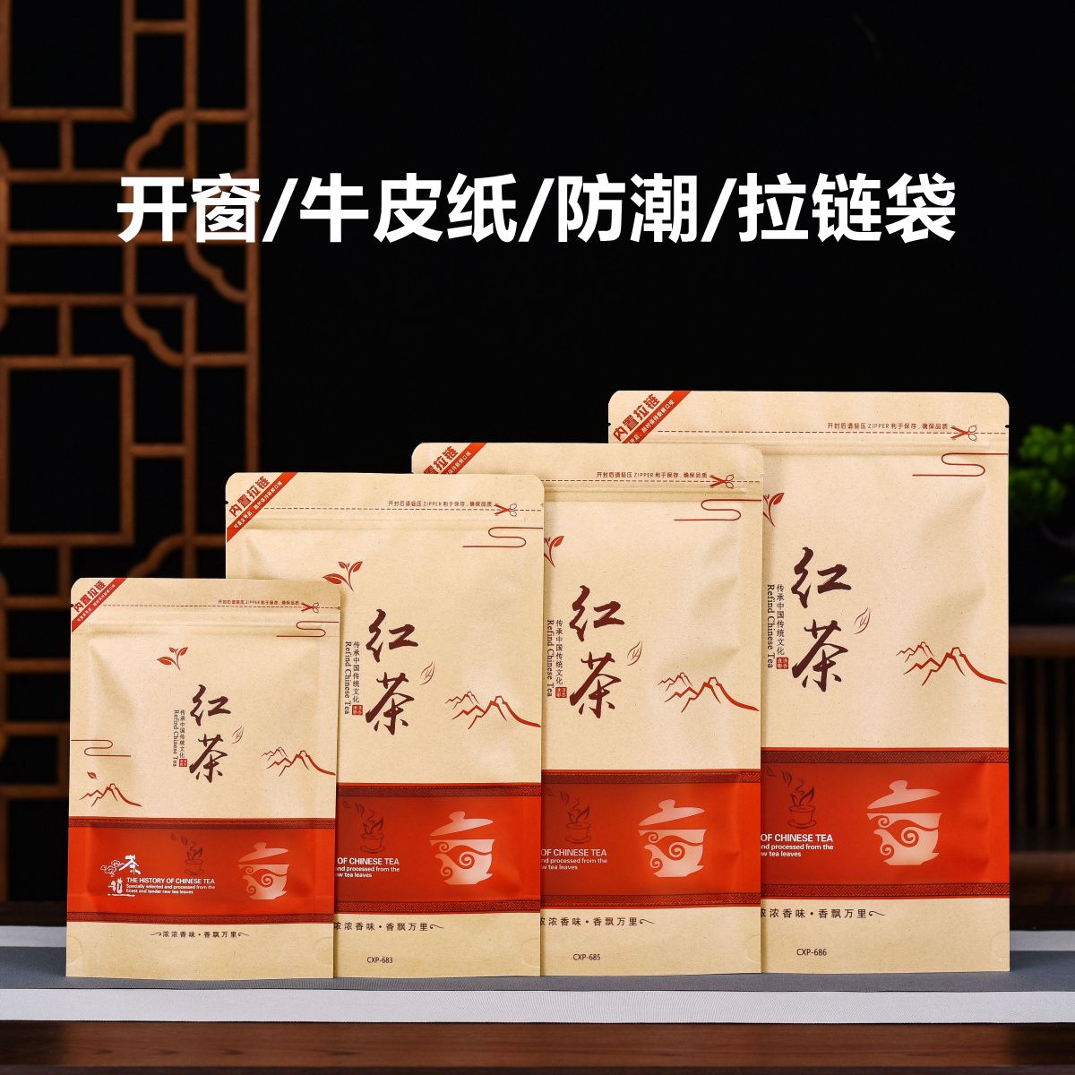 红茶二两半斤一斤装包装袋牛皮纸袋防潮茶叶自封袋子拉链密封收纳