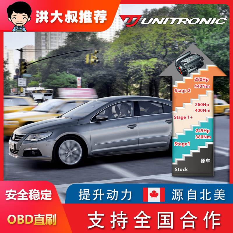 UNITRONIC EA888 MAGOTAN CC GTI Shangku Brush Writing ECU computer Rise power Promote Powerin the Car/Articles/Fitting/Refit , Entity Services , Electronics installation modification work , ECU/System upgrade modifications hours category - from Buy2taobao.com to provide professional Taobao agent buy service