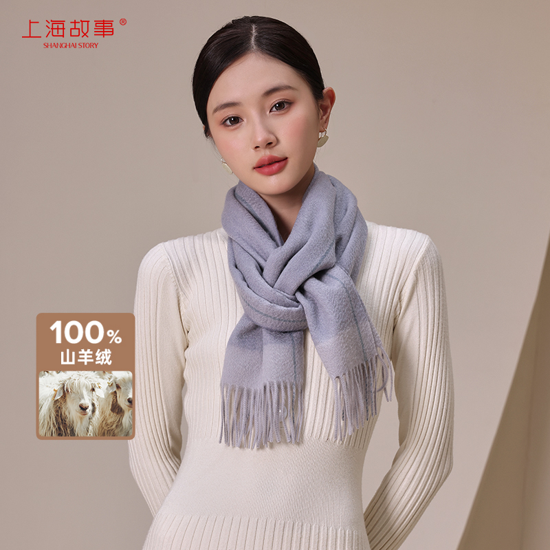 上海故事秋冬新款羊绒围巾女长款围脖