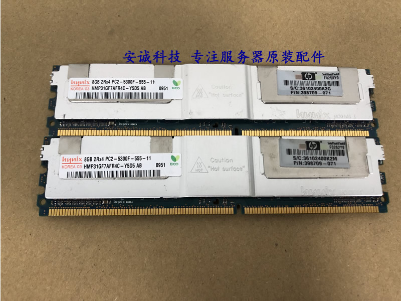 HP 服务器内存 G5 8G 667 PC2-5300F FBD 398709-071|ruв категории компьютерное оборудование/дисплей/Компьютерная периферия, память - от Buy2taobao.com для оказания профессиональной услуги покупки агента Taobao