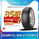 全新 倍耐力轮胎 防爆轮胎 245/50R19 105W R-F P7CINT(*) 宝马X3