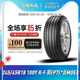 倍耐力防爆胎245/45R18 100Y R-F P7CINT 新P7(*)(MOE) 宝马 奔驰