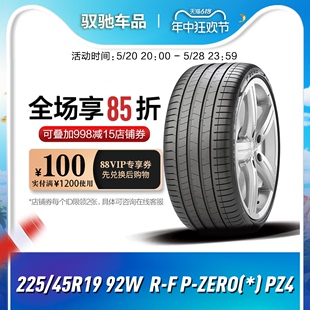 倍耐力轮胎防爆轮胎225/45R19 92W P-ZERO  (*) 配宝马mini X2 X1