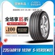 倍耐力进口轮胎235/60R18 103W Scorpion Verde(N0) 保时捷MACAN