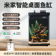 小米米家智能鱼缸二代2025新款小型桌面创意生态鱼缸免换水自循环
