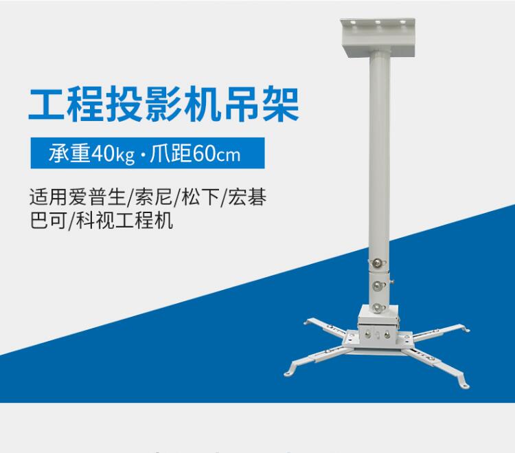 投影仪支架吊顶1/1.5/2/3/4米加厚大型投影机工程吊架承重50公斤