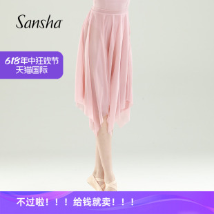 sansha 三沙芭蕾舞裙 少女舞蹈半身裙弹力网练功裙不规则下摆长裙