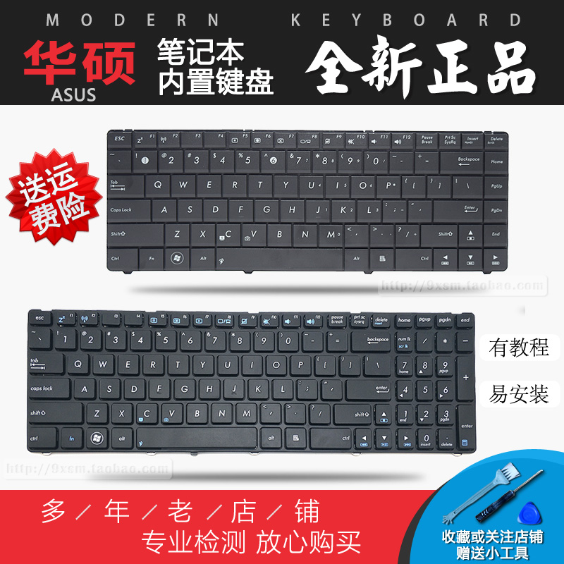 华硕 K53 N A43S X K42J X84L A83 X55V X44H 43T X54H 键盘K52D|msdalam kategori Perkakasan komputer/monitor/Komputer Zhou Bian, papan kekunci - dari Buy2taobao.com untuk memberikan perkhidmatan ejen Taobao profesional membeli