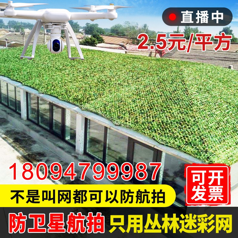 防航拍迷彩网伪装网丛林绿化网遮光网遮挡防伪网户外军绿遮阳网布|ruв категории открытый/альпинизм/в поход/Поездки товаров, армия поклонников одежды/армия поклонников товаров, камуфляж/армия поклонников одежды/подготовки одежду, маскировочный костюм/камуфляж - от Buy2taobao.com для оказания профессиональной услуги покупки агента Taobao