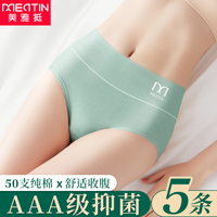 美雅挺内裤女纯棉抗菌石墨烯全棉中腰收腹透气女士短裤头高腰无痕