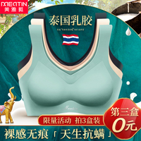 泰国乳胶内衣女运动无痕无钢圈小胸聚拢美背背心胸罩文胸夏季薄款