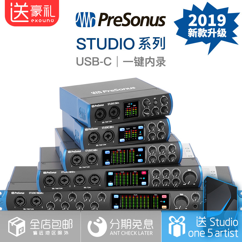 【叉烧网】PreSonus Studio 24c 26c 68c 1810c 专业声卡 K歌内录|msdalam kategori Peralatan Audio-visual, Hifi Speaker/PA/Equipment, Decoder - dari Buy2taobao.com untuk memberikan perkhidmatan ejen Taobao profesional membeli