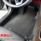 Turbo丝绒全包围脚垫适用于奔驰GLK GLC轿跑coupe GLC加长43amg