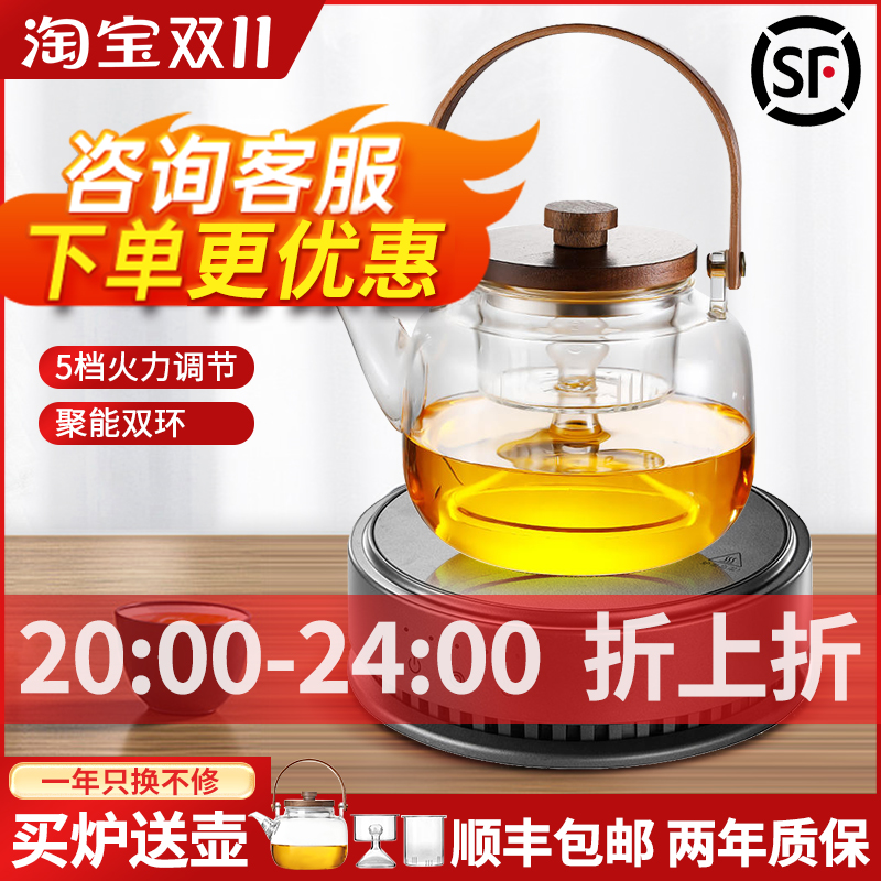 德茗堂电陶炉煮茶炉猫眼四智能静音白陶壶小型家用玻璃蒸煮茶壶