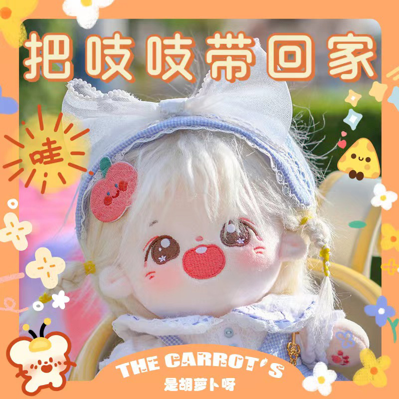 现货 正版吱吱chichi20cm厘米直炸毛棉花娃娃无属性裸娃公仔玩偶