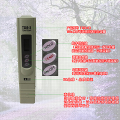 HM TDS-3笔水质检测监测笔家用自来水硬度纯水机水族箱测试仪器