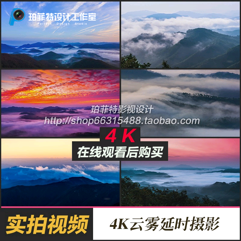 4k大自然美丽风景森林山峰云海云雾缭绕延时摄影实拍视频素材