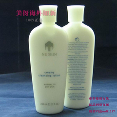 美国如新nuskin柔润洁面乳 温和柔润不含皂 敏感肌肤适用100%正品