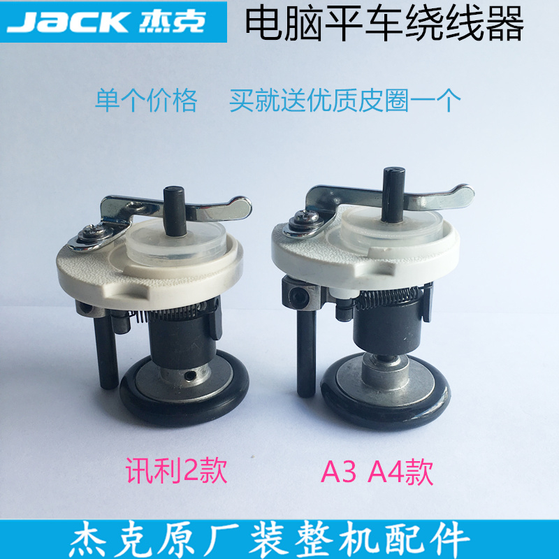 电脑平车倒线器A3A4绕线器打线器