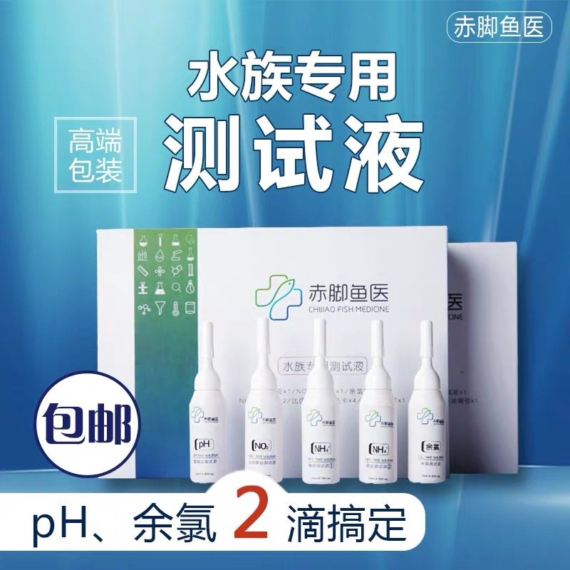 赤脚鱼医水族观赏鱼专用盐养鱼杀菌盐热带鱼海盐消毒盐