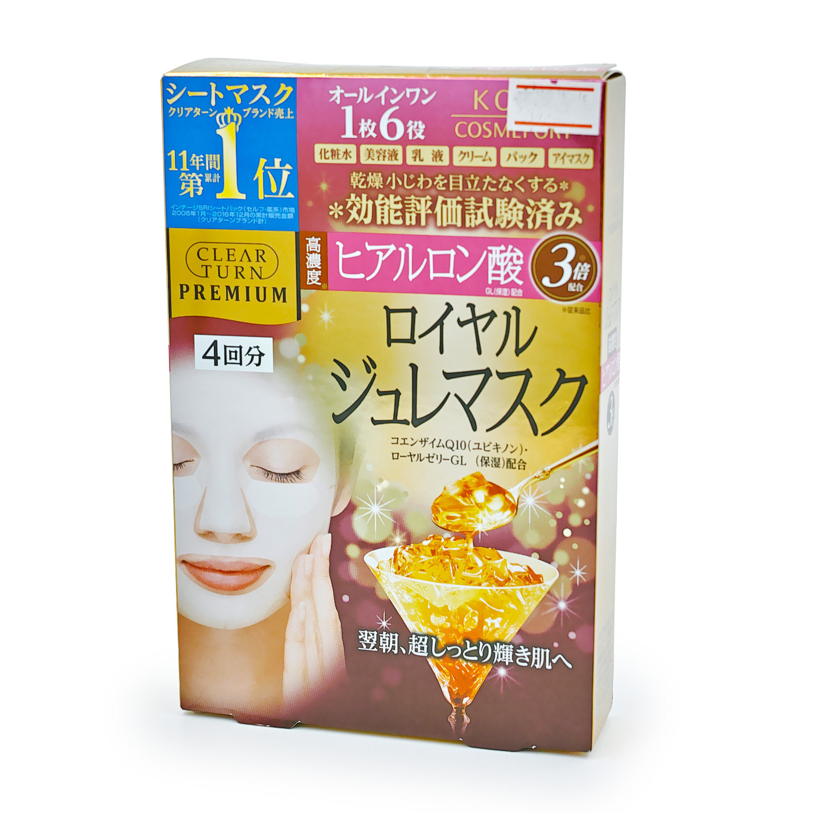 日本高丝 kose cosmeport 蜂皇浆黄金果冻面膜 单片 补水美白