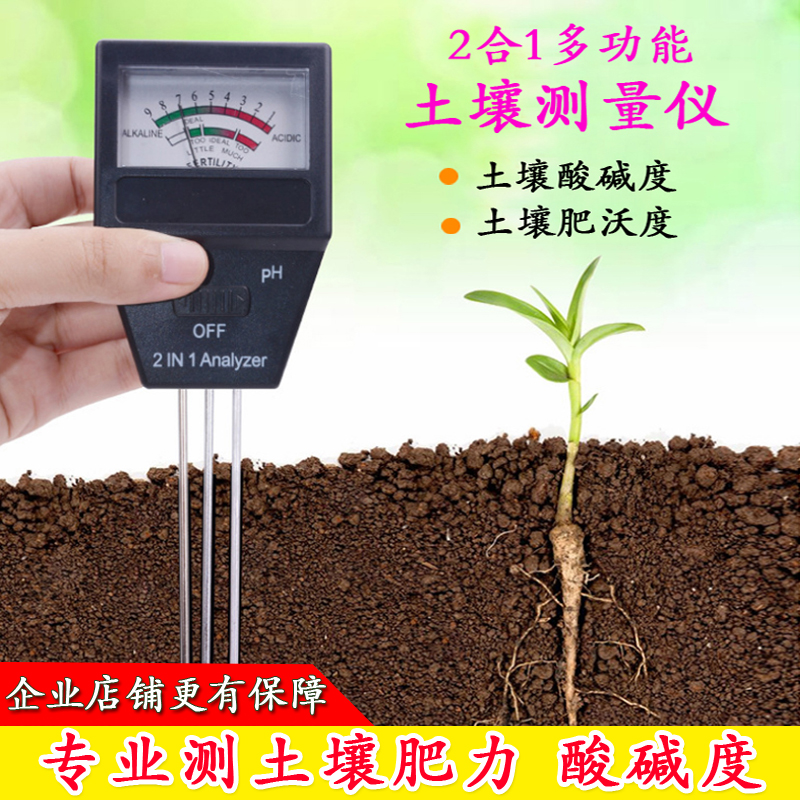 花卉园林土壤肥力检测仪肥沃度酸碱度土壤PH值EC值二合一测试笔在类目 鲜花速递/花卉仿真/绿植园艺, 园艺用品, 温度计/湿度计(新), 园艺检测仪中 - 来自Buy2taobao.com提供专业的淘宝代购服务