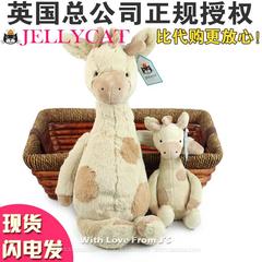 英国jellycat正品！比代购靠谱GENTLE GIRAFFE温柔长颈鹿安抚玩偶