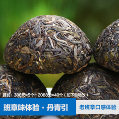 亿品贤 2016春茶 丹青引 班章味 普洱茶生茶 沱茶100g