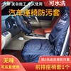 汽车座椅前座维修防雨布座套贴膜防尘罩防油施工保护套代驾保护垫 汽车座椅前座维修防雨布座套贴膜防尘罩防油施工保护套代驾保护垫