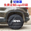 汽车轮胎罩隐形车衣施工轮胎保护罩防水防尘抛光轮胎套定制logo 汽车轮胎罩隐形车衣施工轮胎保护罩防水防尘抛光轮胎套定制logo